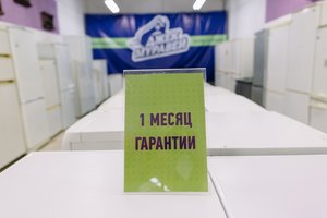 Первый Магазин Бытовой Техники В Томске